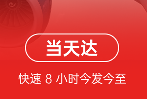 重庆航空快递航空货运公司【机场